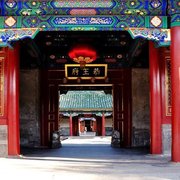恭王府